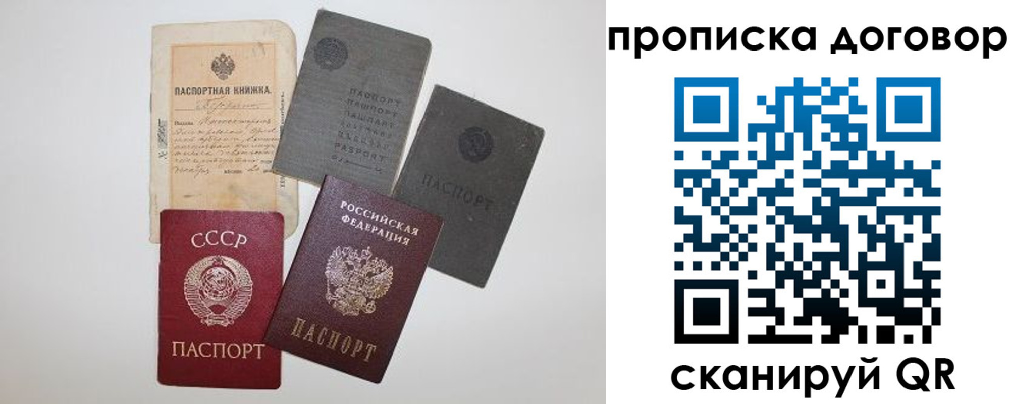 временная регистрация 2025 в Гагарине